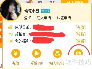 利用爱拍赚钱 利用爱拍赚钱