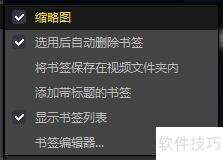 PotPlayer��θ�����ǩ����