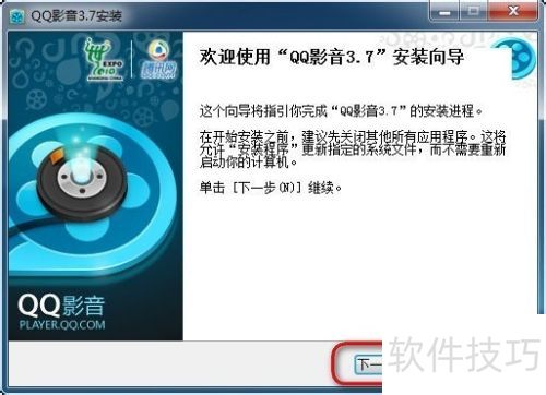 QQ影音怎么安装 QQ影音怎么安装