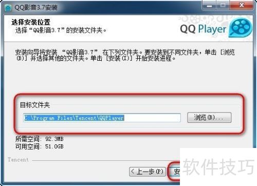 QQ影音怎么安装 QQ影音怎么安装