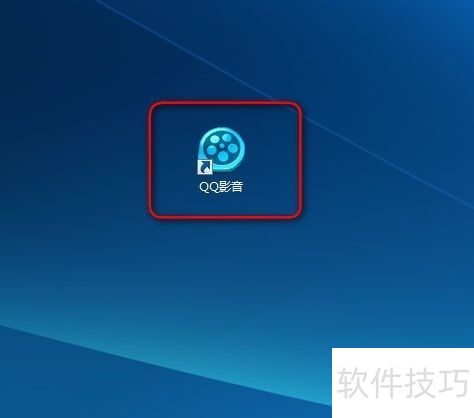 QQ影音怎么安装 QQ影音怎么安装