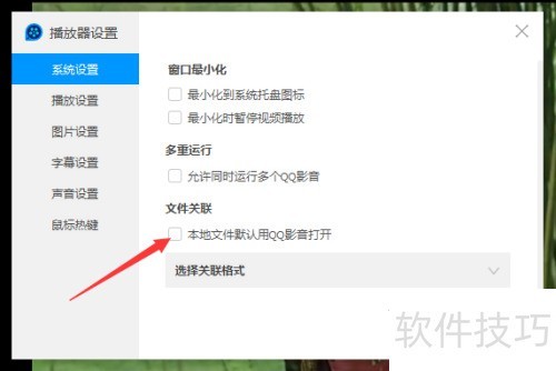 QQӰ����ô�رձ����ļ�Ĭ����qqӰ����