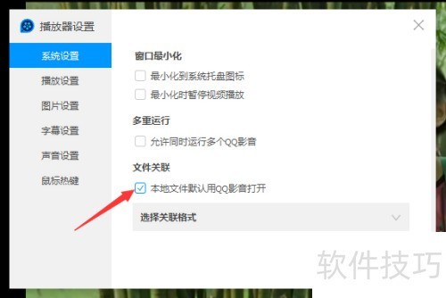 QQӰ����ô�رձ����ļ�Ĭ����qqӰ����