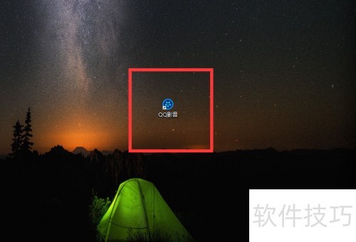 如何设置QQ影音允许同时运行多个QQ影音 如何设置QQ影音允许同时运行多个QQ影音