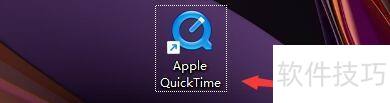 如何设置Apple QuickTime软件下载高速缓存大小 如何设置Apple QuickTime软件下载高速缓存大小