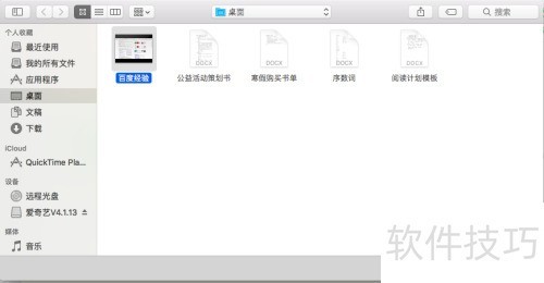 ʹ��QuickTime Player¼����Ļ
