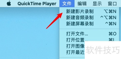 quicktime录屏没声音怎么办 quicktime录屏没声音怎么办