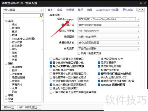 PotPlayer��θ�������