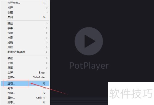 PotPlayer��ô����ʹ��PotPlayer��Ʒ��ƽ���˾�