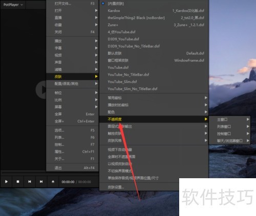 potplayer�������͸����