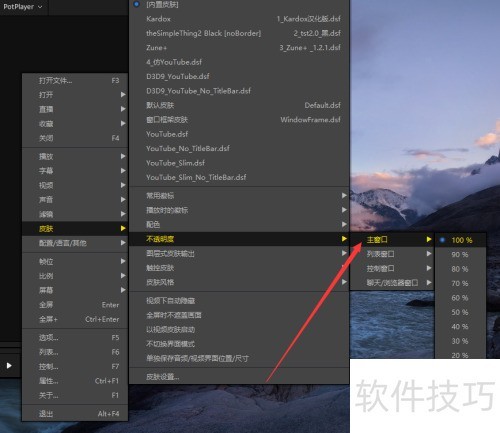 potplayer�������͸����