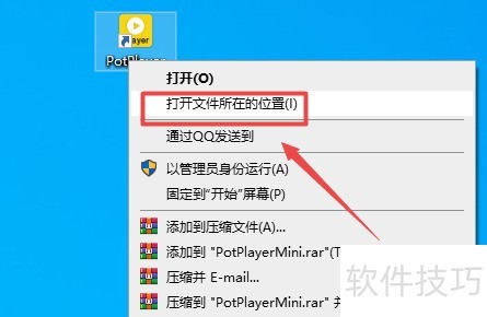 potplayer����Ƥ���ķ���