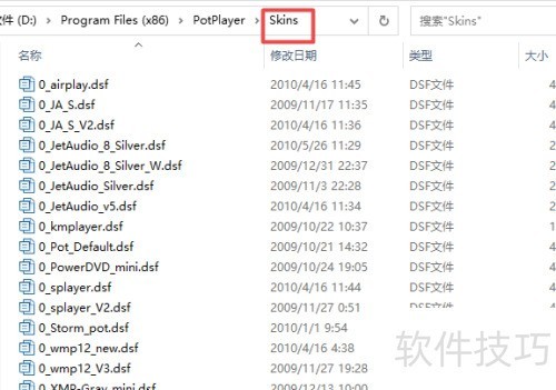 potplayer����Ƥ���ķ���