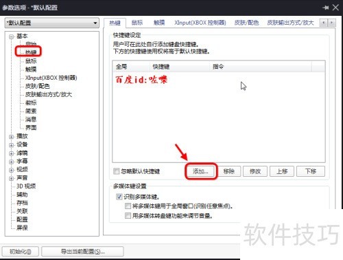 Potplayer��������ô��ͼ��Potplayer��ͼ·��