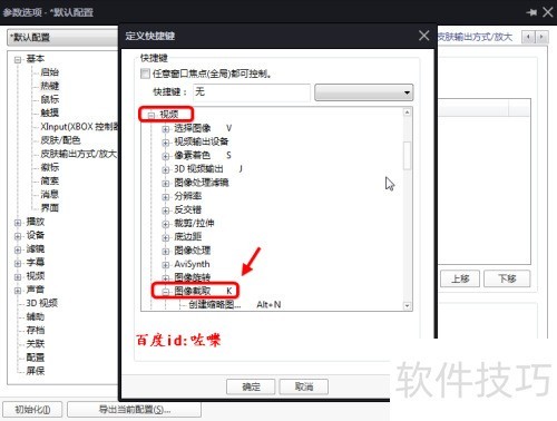 Potplayer��������ô��ͼ��Potplayer��ͼ·��