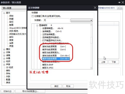 Potplayer��������ô��ͼ��Potplayer��ͼ·��