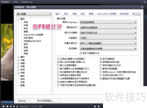 potplayer͸������ô�� potplayer ͸���˵�����