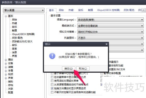 potplayer͸������ô�� potplayer ͸���˵�����
