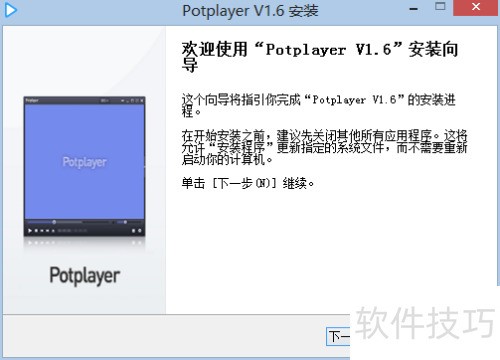 ��ô��װPotplayer/��ΰ�װPotplayer