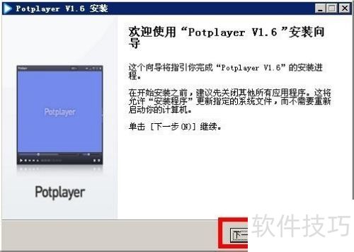 potplayer������potplayer 64λ�������ذ�װ