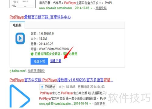 ��ô��װPotplayer/��ΰ�װPotplayer