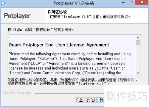 ��ô��װPotplayer/��ΰ�װPotplayer