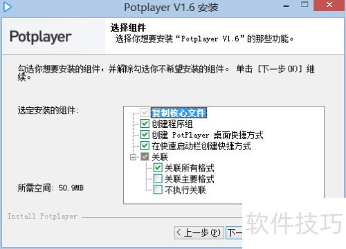 ��ô��װPotplayer/��ΰ�װPotplayer