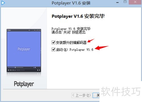 ��ô��װPotplayer/��ΰ�װPotplayer