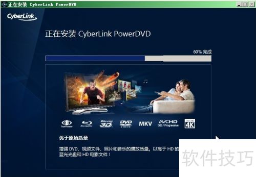 3D播放器CyberLink PowerDVD14安装激活完整版 3D播放器CyberLink PowerDVD14安装激活完整版