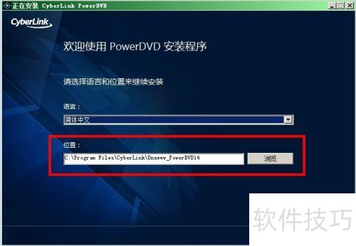 3D播放器CyberLink PowerDVD14安装激活完整版 3D播放器CyberLink PowerDVD14安装激活完整版