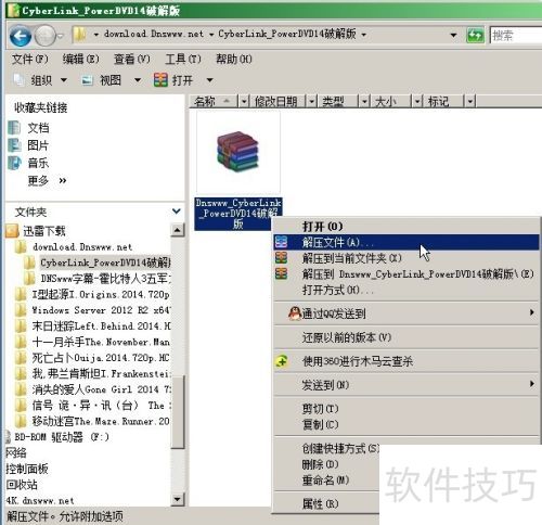 3D播放器CyberLink PowerDVD14安装激活完整版 3D播放器CyberLink PowerDVD14安装激活完整版