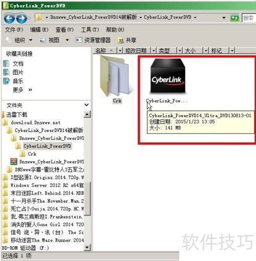 3D播放器CyberLink PowerDVD14安装激活完整版 3D播放器CyberLink PowerDVD14安装激活完整版
