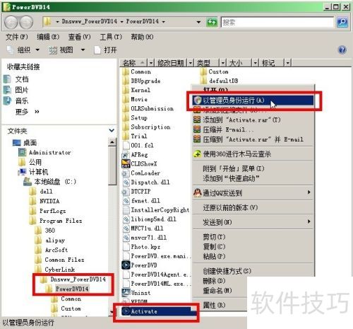 3D播放器CyberLink PowerDVD14安装激活完整版 3D播放器CyberLink PowerDVD14安装激活完整版