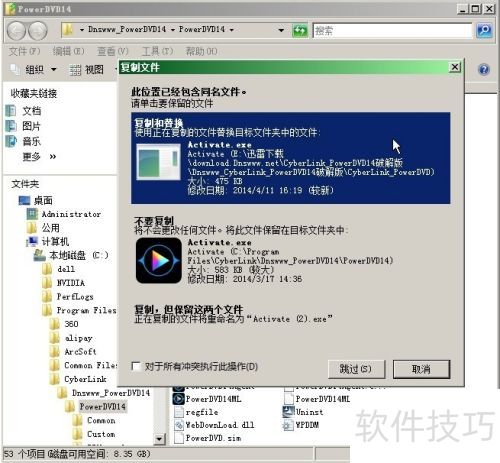 3D播放器CyberLink PowerDVD14安装激活完整版 3D播放器CyberLink PowerDVD14安装激活完整版