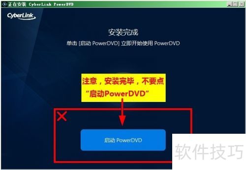 3D播放器CyberLink PowerDVD14安装激活完整版 3D播放器CyberLink PowerDVD14安装激活完整版