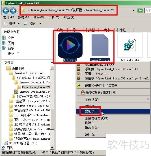 3D播放器CyberLink PowerDVD14安装激活完整版 3D播放器CyberLink PowerDVD14安装激活完整版