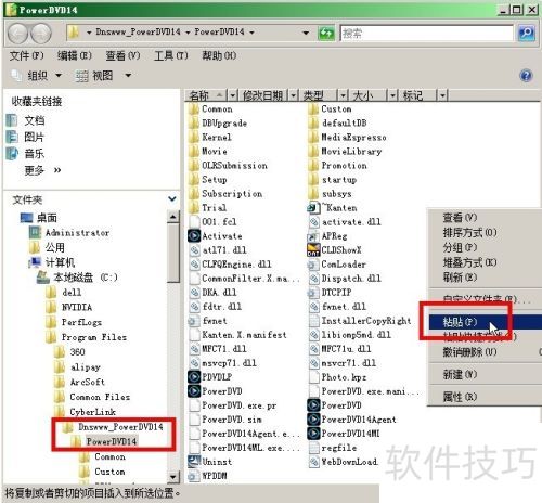 3D播放器CyberLink PowerDVD14安装激活完整版 3D播放器CyberLink PowerDVD14安装激活完整版