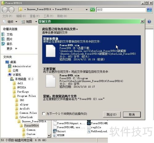 3D播放器CyberLink PowerDVD14安装激活完整版 3D播放器CyberLink PowerDVD14安装激活完整版