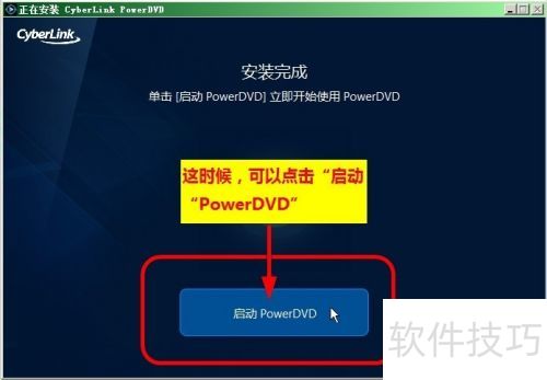 3D播放器CyberLink PowerDVD14安装激活完整版 3D播放器CyberLink PowerDVD14安装激活完整版