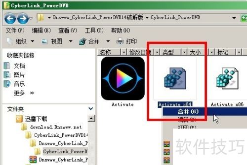 3D播放器CyberLink PowerDVD14安装激活完整版 3D播放器CyberLink PowerDVD14安装激活完整版