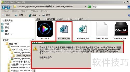 3D播放器CyberLink PowerDVD14安装激活完整版 3D播放器CyberLink PowerDVD14安装激活完整版