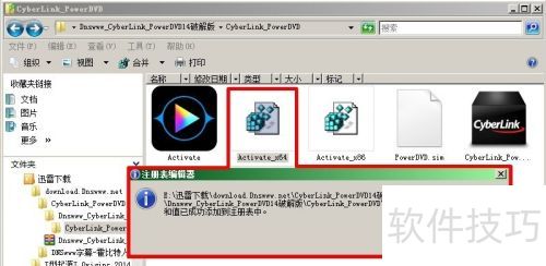 3D播放器CyberLink PowerDVD14安装激活完整版 3D播放器CyberLink PowerDVD14安装激活完整版