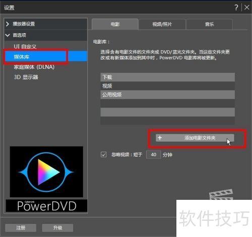 3DCyberLink PowerDVDβ4K