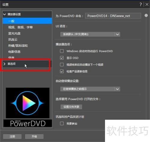 3DCyberLink PowerDVDβ4K
