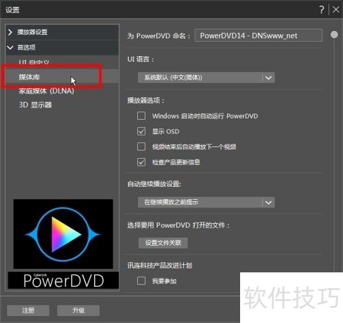 3DCyberLink PowerDVDβ4K