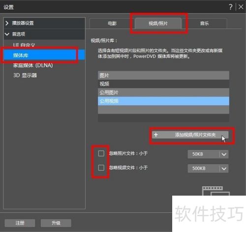 CyberLink PowerDVD 14播放BDMV和CERTIFICATE CyberLink PowerDVD 14播放BDMV和CERTIFICATE