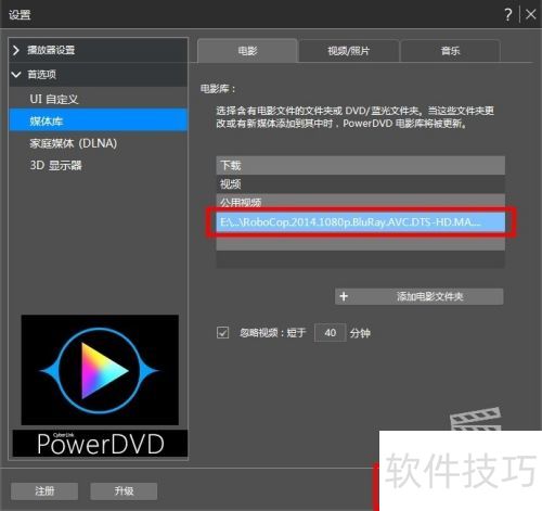 3DCyberLink PowerDVDβ4K