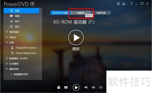 3DCyberLink PowerDVDβ4K