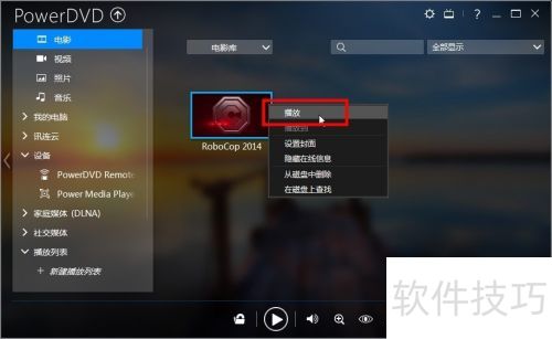 3DCyberLink PowerDVDβ4K
