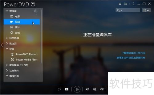 CyberLink PowerDVD 14播放BDMV和CERTIFICATE CyberLink PowerDVD 14播放BDMV和CERTIFICATE
